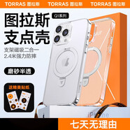 圖拉斯（TORRAS）支點(diǎn)殼適用蘋果15ProMax手機(jī)殼iPhone14Pro新款13保護(hù)套14帶支架 iPhone14