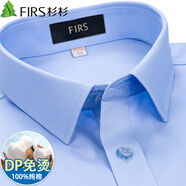 杉杉【DP免燙+口袋版】襯衫男長(cháng)袖純棉商務(wù)高端抗皺襯衣 淺藍色 40