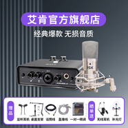 艾肯iCON艾肯黑色MobileU mini外置聲卡手機電腦直播唱歌喊麥錄音無(wú)線(xiàn)有線(xiàn)麥克風(fēng)聲卡套餐設備 艾肯聲卡+ISK BM800