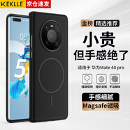 KEKLLE適用華為mate40pro手機殼 華為mate40pro保護套磁吸無(wú)線(xiàn)充電磨砂防摔保護套 午夜黑