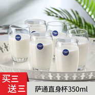 樂美雅玻璃杯牛奶杯早餐杯子家用耐熱茶杯喝牛奶專用杯果汁杯飲料杯 薩通直身杯 350ml 6只 無規(guī)格