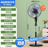 奧克斯 （AUX）電風(fēng)扇落地扇家用遙控風(fēng)扇搖頭定時(shí)立式風(fēng)扇宿舍節(jié)能省電辦公室大風(fēng)量客廳座地扇 【18吋】3檔遙控-升級(jí)3.5米線