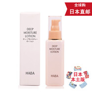 HABA 日本HABA深層補水保濕  保濕提亮孕婦敏感肌適用 納米鉑金深層修復化妝水 120ml