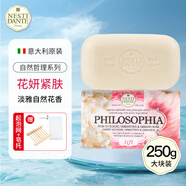 內(nèi)斯蒂丹特（NESTI DANTE）意大利進(jìn)口香氛沐浴皂手工香皂玫瑰精油皂洗澡洗臉潔面皂 花妍緊膚 250g 1塊 【自然哲理】