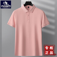 傳奇保羅保羅品牌專(zhuān)柜絲光棉polo衫男短袖粉紅色翻領(lǐng)冰絲t恤商務(wù)休閑大碼i 粉紅色 保羅線(xiàn)下 均碼 48/170/m適合100-125斤