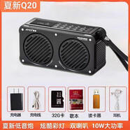 Amoi/夏新夏新Q20便攜式無線藍(lán)牙音響充電插卡U盤雙喇叭大音量低音炮小音箱 黑色版全套送2800首歌曲