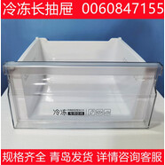 仍默BCD-217WDVLU1適用海爾冰箱配件冷凍抽屜冷藏果菜盒變溫抽屜三門(mén) 下門(mén)冷凍上層抽屜7155