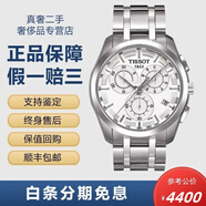 【二手99新】天梭庫(kù)圖系列 自動(dòng)機(jī)械精鋼男士腕表三眼計(jì)時(shí)日歷手表 T035.617.11.031.00白鋼石英41 99新