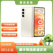 三星 Galaxy Z Fold5 超閉合折疊 5G折疊屏手機 二手手機 99新 星河白 12G+512G原廠充電器