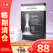 菲洛嘉柔滑亮澤貼片面膜 保濕提亮 滋潤肌膚（5片裝）【臨期清倉】
