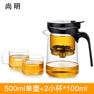 尚明玻璃內膽飄逸杯茶水分離懶人泡茶壺一鍵過濾泡茶神器家用茶具套裝 500ml+2小杯*100ml