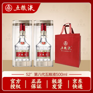 五糧液52度 第八代 普五 經(jīng)典裝 500ml 濃香型白酒 52度 500mL 2瓶