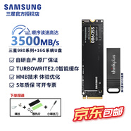 三星（SAMSUNG）990pro ssd固態(tài)硬盤m.2 990evoplus筆記本硬盤1t 990evo臺(tái)式機(jī)硬盤9100pro nvme PCIe5AI電腦配件 三星980+16g系統(tǒng)u盤 【50