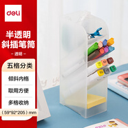 得力（deli）斜插式筆筒 創(chuàng)意個(gè)性女ins桌面收納筆架多功能五格時(shí)尚大容量辦公開(kāi)學(xué)必備用品 8932