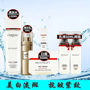 歐萊雅 L'OREAL女士美白補(bǔ)水提亮護(hù)膚套裝抗皺緊致水乳化妝品保濕祛淡化細(xì)紋斑點(diǎn) 柔膚水+美白精華乳+乳液+面霜