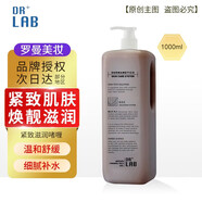 官方德萊博DR+ LAB軟膜粉bb霜防曬面膜面霜爽膚身體護理 緊致滋潤啫喱1000ml