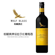 亨特（Hunter's）紛賦黃牌設拉子赤霞珠紅葡萄酒澳大利亞WOLF BLASS進口正品 設拉子紅葡萄酒1瓶裝