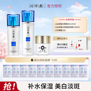 片仔癀仙泉凝水禮盒補(bǔ)水保濕柔膚水改善細(xì)紋緊致抗皺倍潤乳 水+乳+珍珠膏20g