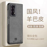 世詠（SHIYONG）適用榮耀magic v2手機(jī)殼 magicv2保護(hù)套全包超薄防摔輕奢羊巴皮簡(jiǎn)約創(chuàng)意國(guó)風(fēng)小羊皮男女款 灰色