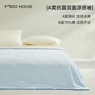 MIDO HOUSE銘都夏涼被雙面涼感被子A類(lèi)空調被可機洗夏季單雙人褥子纖維薄被 【斷碼】微風(fēng)藍配蒼云灰【錦蓋棉】 200*230cm 填充460g