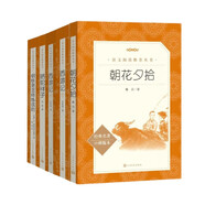 初一 七年級必讀 套裝4種共5本 朝花夕拾+西游記+駱駝祥子+鋼鐵是怎樣煉成的 課外閱讀 暑期閱讀 人民文學出版社