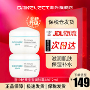 宮中秘策兒童面霜潤膚霜180ml 寶寶滋潤保濕護膚面霜 潤膚霜180ml 新款*2