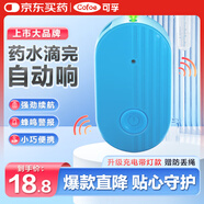 可孚輸液報警器智能充電款自動提醒器 打點滴打針掛水陪護藍色帶燈款