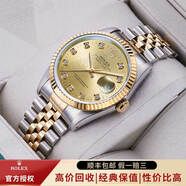 【二手99新】勞力士（ROLEX）男表日志16233機(jī)械表后盤后鑲鉆/狗牙二手腕表男士手表 【36mm】金盤-大鉆