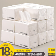 舒心家用面巾紙家庭480張整箱加厚一次性干濕兩用吸水柔膚抽紙 【爆款】 4層 120抽*18包 整箱裝
