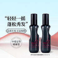 資生堂專(zhuān)業(yè)美發(fā)秀場(chǎng)造型雪絨蓬蓬粉霧蓬松噴霧豐盈蓬松蓬松水 150ml兩瓶裝