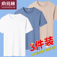 俞兆林夏季純棉短袖t恤男士大碼韓版打底衫純色T恤休閑寬松親膚透氣高彈 (3件)純白+純霧*藍+純卡其 L (建議115(130斤)