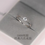 KZD老鳳凰999純銀戒指韓版女六爪鉆戒感開口婚戒簡(jiǎn)約指環(huán)手飾 白金色 S999純銀材質(zhì)標(biāo)刻足
