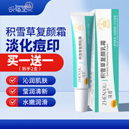 興福堂積雪草苷霜軟膏舒緩膏修護(hù)淡化黑頭粉刺痘坑控油凝膠痘膏30g
