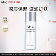 AHC 透明質(zhì)酸谷胱甘肽爽膚水中樣50ml （試用裝/非賣品）