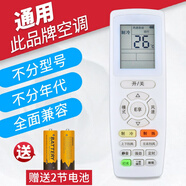 脈秀遙控器適用于格力空調遙控器通用E享YAPOF YAPOF3 Q力 品圓 品悅 Q迪 潤仕