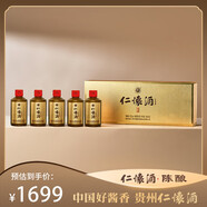 仁懷醬香酒仁懷 陳釀  53度醬香型白酒 100ml小酒禮盒 醬香典范產(chǎn)區(qū)新標(biāo)桿 53度 100mL 5瓶
