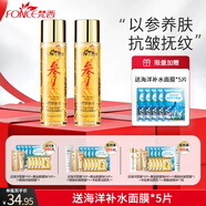 梵西（FONCE）人參多肽抗皺精華水爽膚濕敷水淡紋緊致嫩滑補水保濕護膚煥顏 人參精華水2瓶【送補水面膜5片】 120ml/瓶