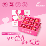 PINK LADY 新西蘭粉紅佳人蘋果9粒禮盒單果150g起 中秋水果禮盒 源頭直發(fā)