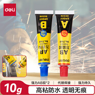 得力(deli)20gAB膠 強力膠水 萬能膠粘劑 透明無痕膠 可粘玻璃陶瓷金屬塑料 辦公用品 7148
