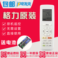 小霜原裝格力俊越大1.5匹KFR-35GW/(35559)FNAa-A3變頻空調(diào)遙控器