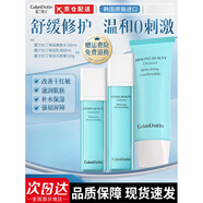 嘉蘭杜汀水乳套裝保濕舒緩去黃提亮干燥補水韓國進口galandutin520情人節(jié) 水+乳+洗面奶3件套 .
