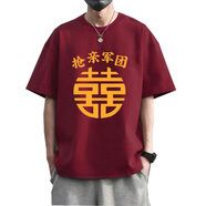 林中尋伴郎團服兄弟裝迎親短袖酒紅婚禮接親姐妹團T恤雙喜衣服定制 囍17酒紅 L