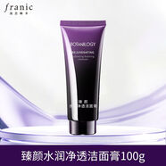 法蘭琳卡（FRANIC）洗面奶補(bǔ)水保濕深層清潔控油細(xì)膩毛孔男女學(xué)生黨潔面正品 臻顏水潤(rùn)凈透潔面膏100g