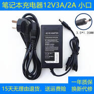 彗星人Daysky DK190 x9plus筆記本電源適配器 12V2A 3A充電器線(xiàn) 19V3.42A(19V2.1A)