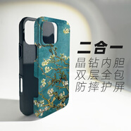 meskins 適用蘋果16promax手機殼保護套15pro外殼梵高的油畫手機殼復古文藝防摔磨砂男女新款定制保護套 全包雙層殼-261 iPhone16promax