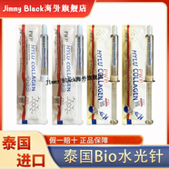 Bioskin【6支】泰國Bioskin涂抹式PWP水光針玻尿酸補(bǔ)水淡斑面部精華 原液 [6支]銀色深層補(bǔ)水