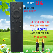 啟征者適用 創(chuàng)維智能電視機藍牙語音遙控器 通用55Q6A 65A9 58H5 G60 Q40 YK-8600J 創(chuàng)維電視遙控器 創(chuàng)維語音遙控器 YK-8600J 京8倉出庫發(fā)貨