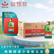 紅星北京二鍋頭清香型白酒 紅星小二 扁二小酒版綠扁大二小酒過節(jié)送禮 56度 100mL 24瓶