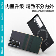 邦克仕（Benks）【現(xiàn)貨】極光凱夫拉磁吸手機(jī)殼適用于三星S25ultra保護(hù)套W2 W25 三星Galaxy W25