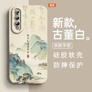 怡亨適用華為P20PRO手機(jī)殼男新款中國風(fēng)山水畫鏡頭全包軟硅膠保護(hù)套防摔國潮古風(fēng)磨砂天使眼中式高級 古董白-輕舟已過萬重山 華為P20PRO【含屏幕膜】